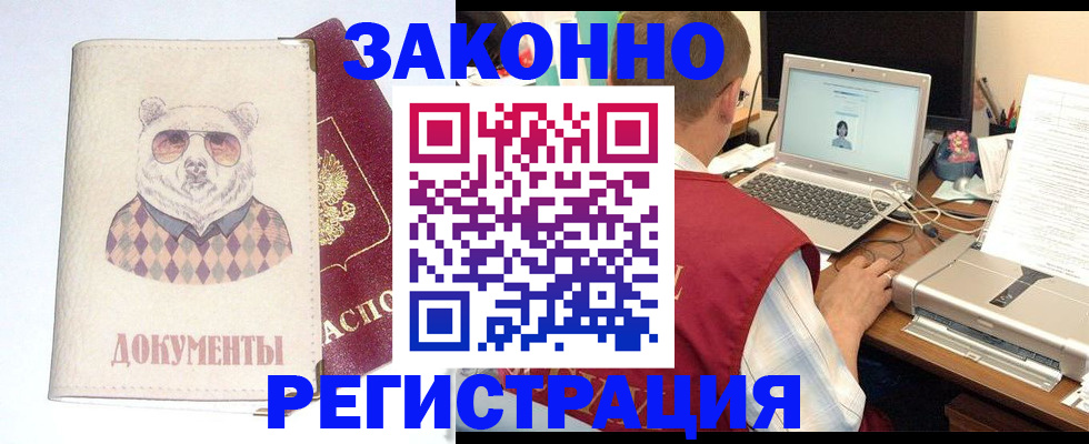 временная регистрация законно в Волгореченске