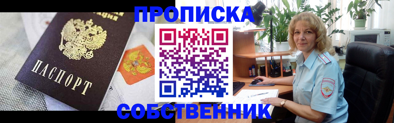 прописка иностранных граждан в Волгореченске