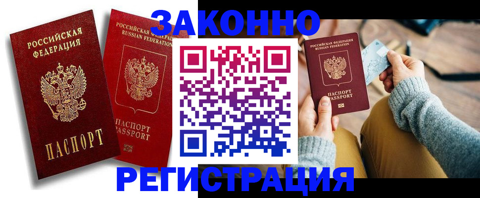 прописка поиск в Волгореченске