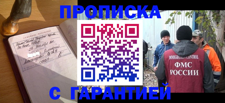 временная регистрация 2025 в Волгореченске