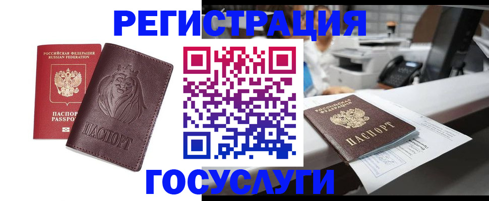 прописка для школы в Волгореченске