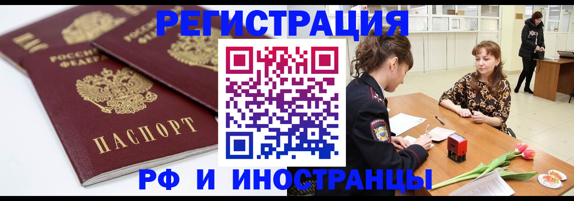 временная регистрация законно в Волгореченске