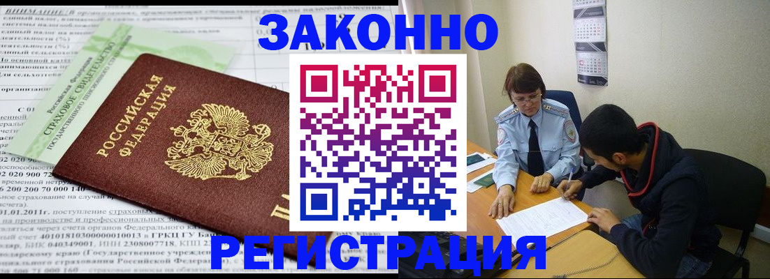 временная регистрация купить в Волгореченске